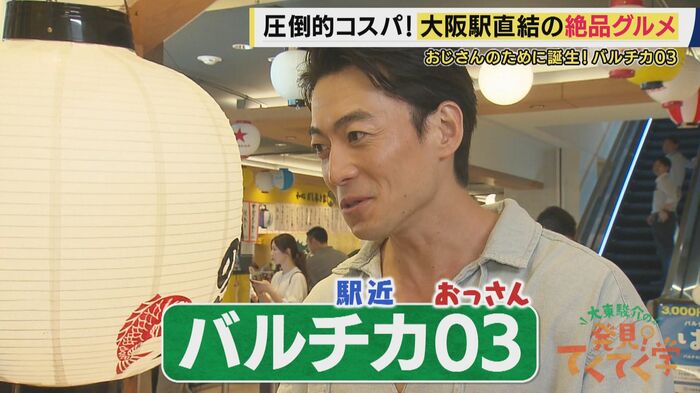 バルチカ03という名前の由来は…