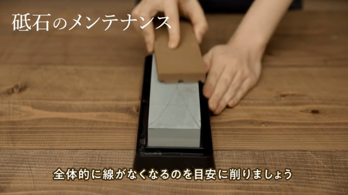 鉛筆で砥石に線を引き、線がなくなるまで削る(画像提供:貝印)