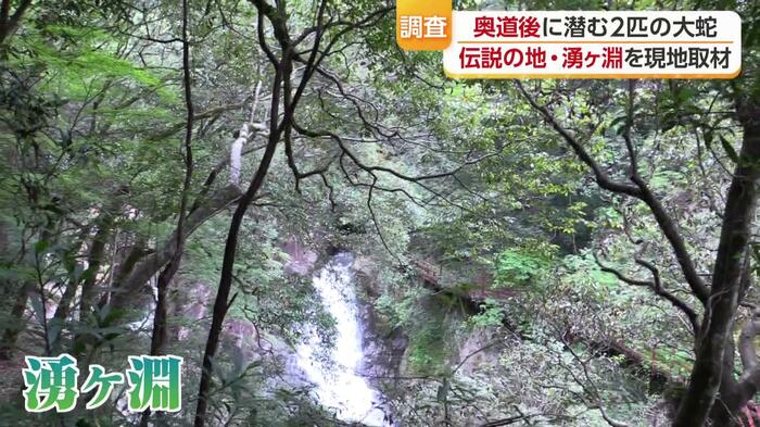 伝説の場所とされる湧ヶ淵