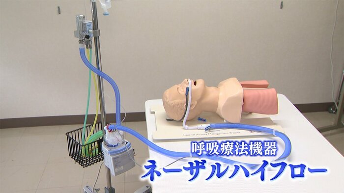 呼吸療法機器「ネーザルハイフロー」