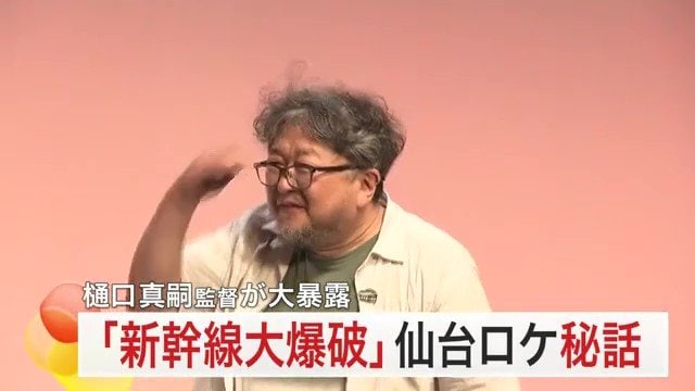 仙台のイベントに登壇した樋口真嗣監督