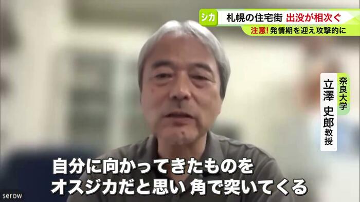 奈良大学 立澤史郎教授
