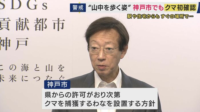 神戸市・久元市長