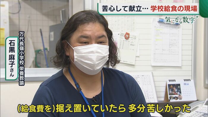 万代長嶺小学校 栄養教諭・石黒麻子さん