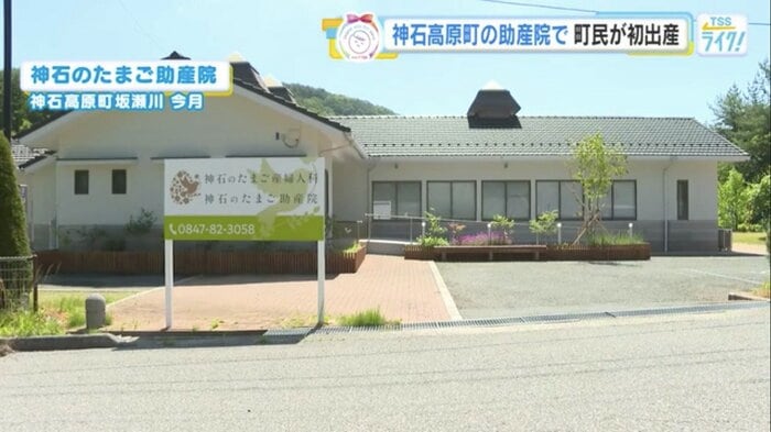「神石のたまご産婦人科」「神石のたまご助産院」