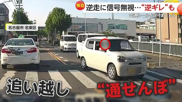 無理に追い越したうえに通行妨害をする車(視聴者提供)