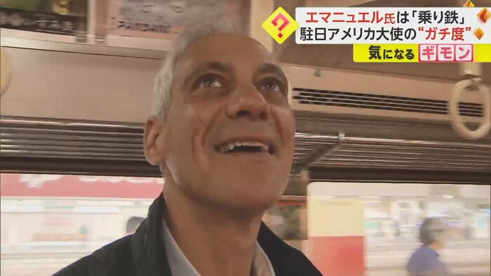 アメリカのエマニュエル駐日大使