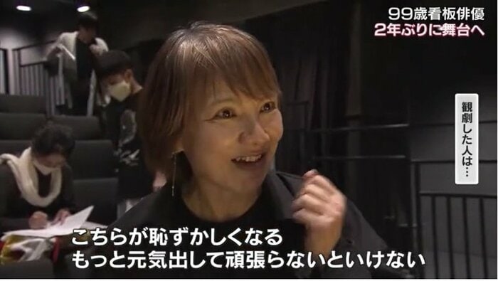 観劇した人は…