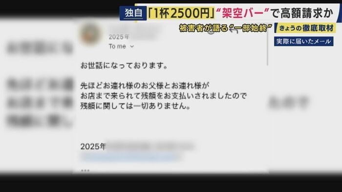 従業員らしき男から届いたメッセージ