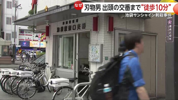 被疑者の男が出頭してきた池袋駅東口交番