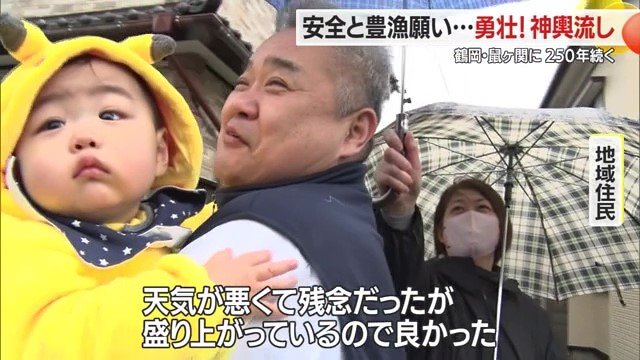 地元の人々にとっても春を告げる待ちわびている祭りで、港町・鼠ヶ関が活気づく