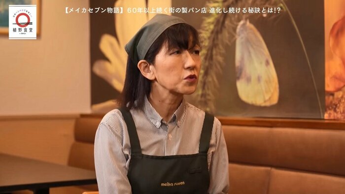 2代目店主の妻・明美さんも実家がパン屋だった