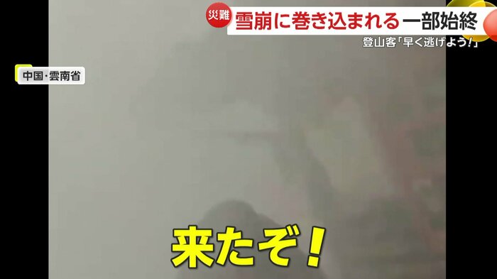 あっという間に雪崩が到達し状況が一変する現場(中国SNSより)