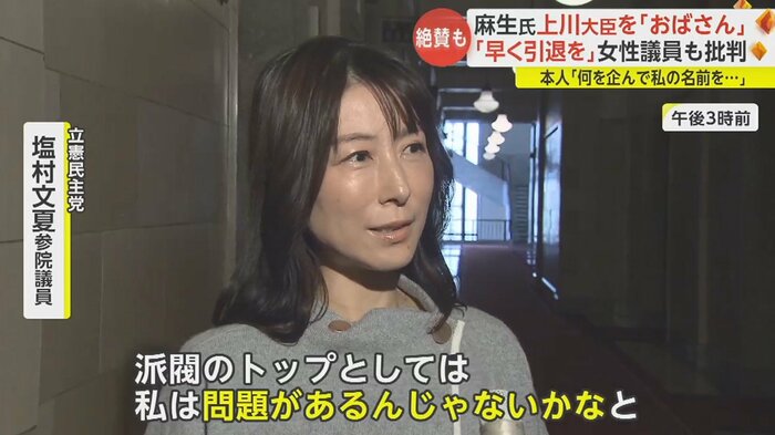 「派閥のトップとしては、問題があるんじゃないか」