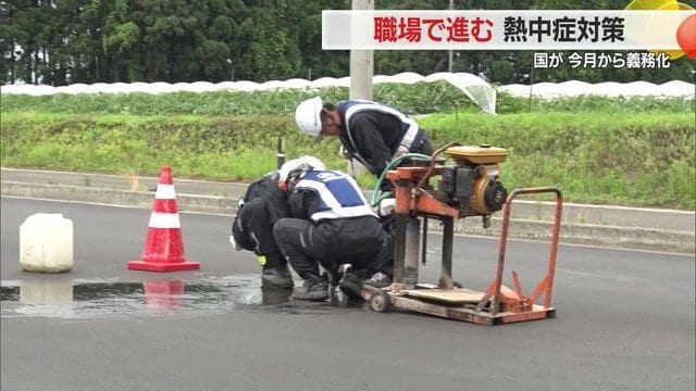 暑い工事・建設現場などでは6月から熱中症対策が義務化された