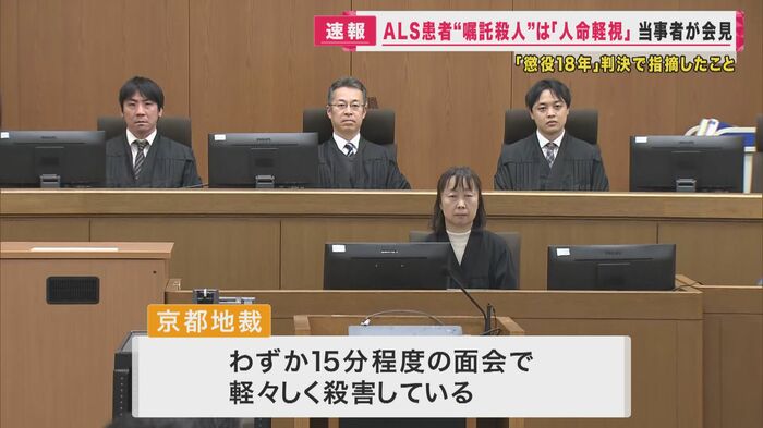 京都地裁 3月5日