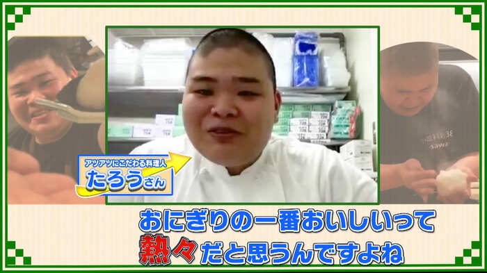 料理人・たろうさん