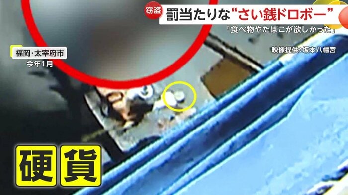 棒の先にくっついている硬貨