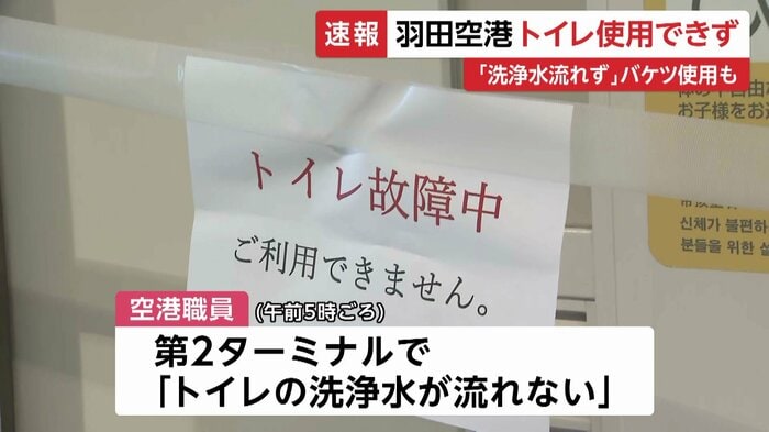 空港職員から防災センターに連絡