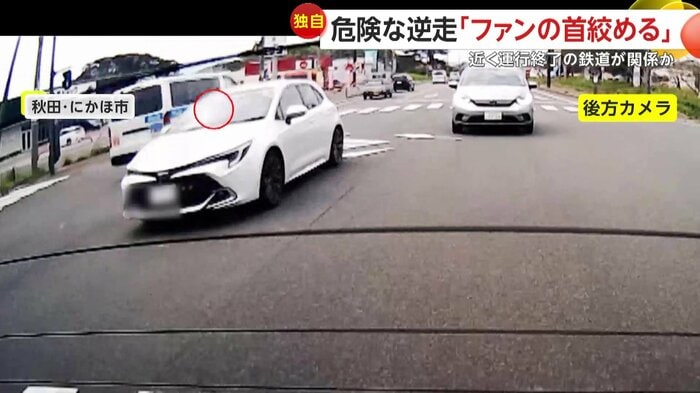 直前に背後から追い越してきた逆走車(FNN投稿サイト「ビデオPost」)