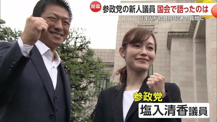 塩入清香議員に取材が殺到