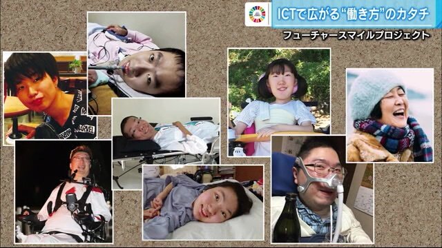 「オリヒメ」で寝たきりの人も働ける環境を