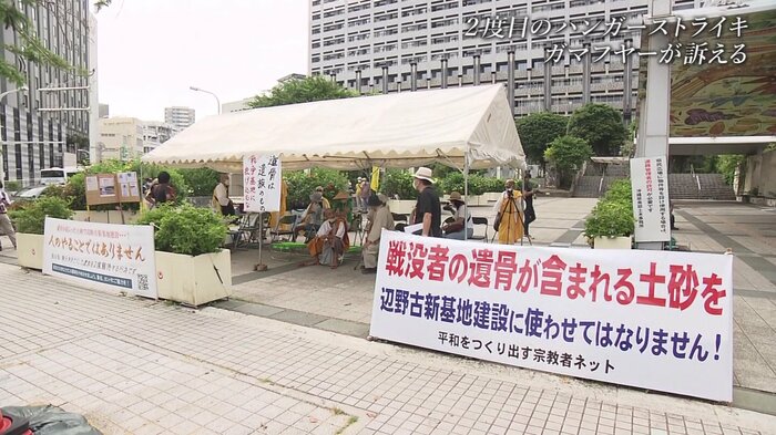 沖縄県庁前でハンガーストライキを決行