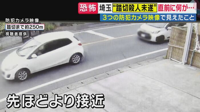 3つの防犯カメラが捉えた"接近"