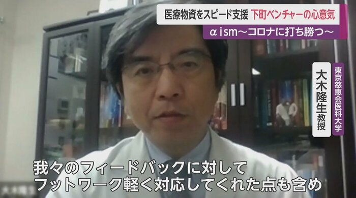 東京慈恵会医科大学・大木隆生教授