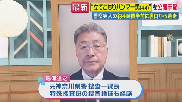 鳴海達之氏