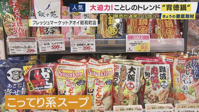 スーパーではかなりこってりとしたスープが
