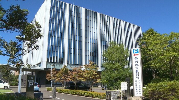 静岡地裁