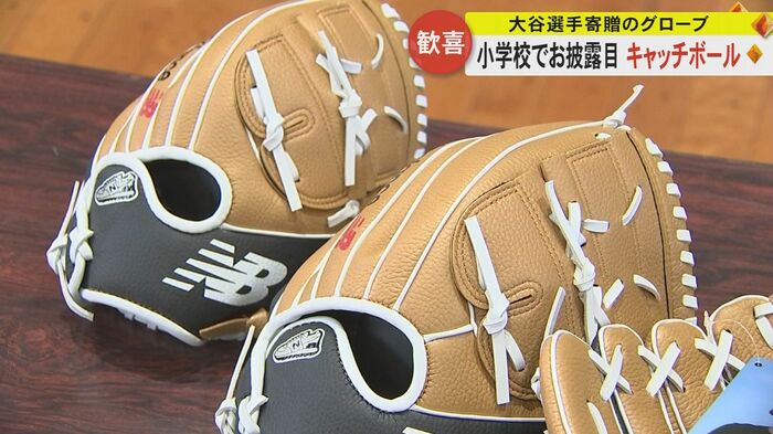 大谷選手から届いたグローブ