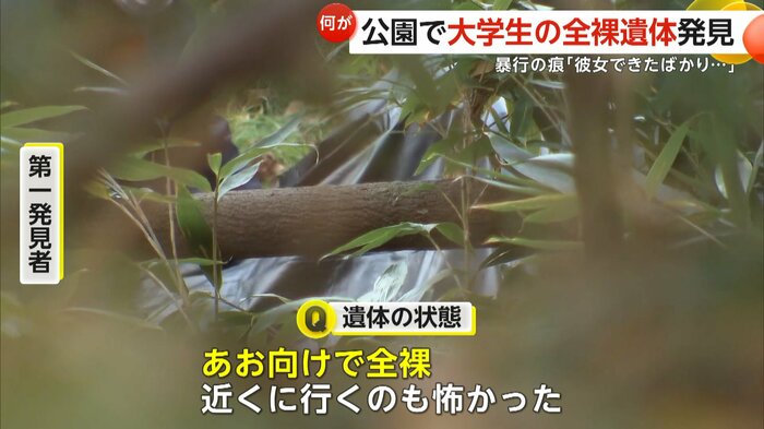 遺体が発見された北海道・江別市の公園