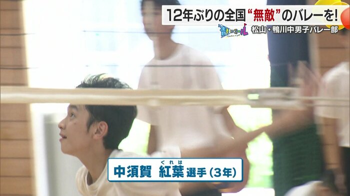 3年生の中須賀紅葉選手