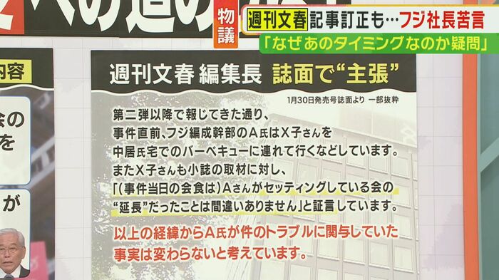 関西テレビ「旬感LIVE とれたてっ!」より