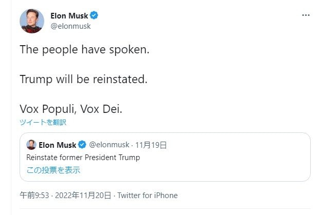 イーロン・マスク氏のツイッターより