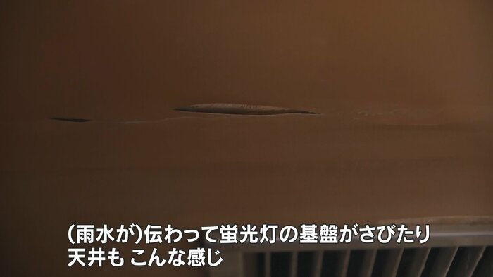 傷みがひどく雨漏りするという天井