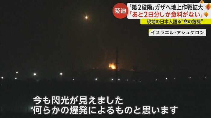 ガザ地区から何らかの爆発による閃光が見える