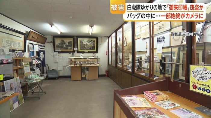 売店「飯盛分店」内の資料室