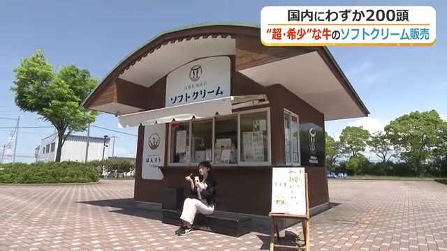 浅藤牧場直営のソフトクリーム専門店「はんすう」