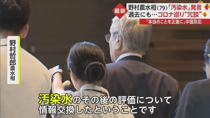 31日に「汚染水」発言