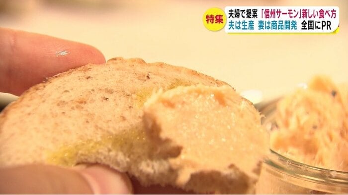 信州サーモンのリエット