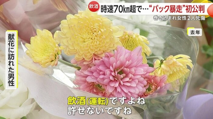 去年献花に訪れていた男性は…