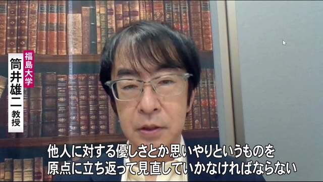 今こそ思いやりと優しさ 新型コロナウイルス巡る誹謗中傷 不安から生まれる攻撃とは【福島発】