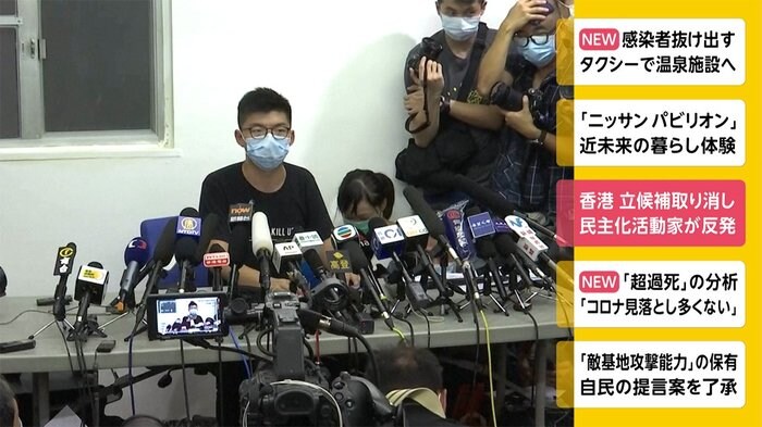香港 立候補取り消し 民主化活動家が反発