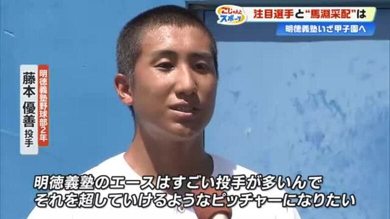【甲子園】明徳義塾「代木になれるか」馬淵監督の喝で奮起、2年生左腕と《鉄壁の守備》で挑む｜FNNプライムオンライン