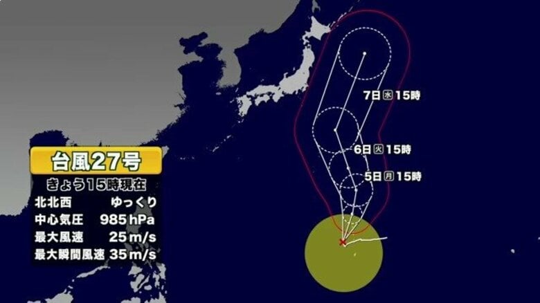 【台風情報】台風27号が急速発達へ 最大瞬間風速65メートル・暴風警戒域500キロ 小笠原直撃か|FNNプライムオンライン