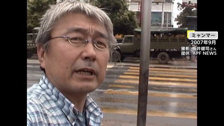 “最後の瞬間”何者かが上書きか…ミャンマーで銃撃されたジャーナリスト・長井健司さん撮影のビデオテープを解析｜FNNプライムオンライン