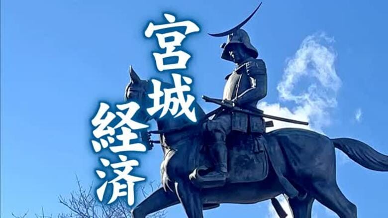 仙台駅前「郷土料理みやぎ乃」会社が自己破産申請へ　コロナ禍で業績悪化　負債４億円か｜FNNプライムオンライン